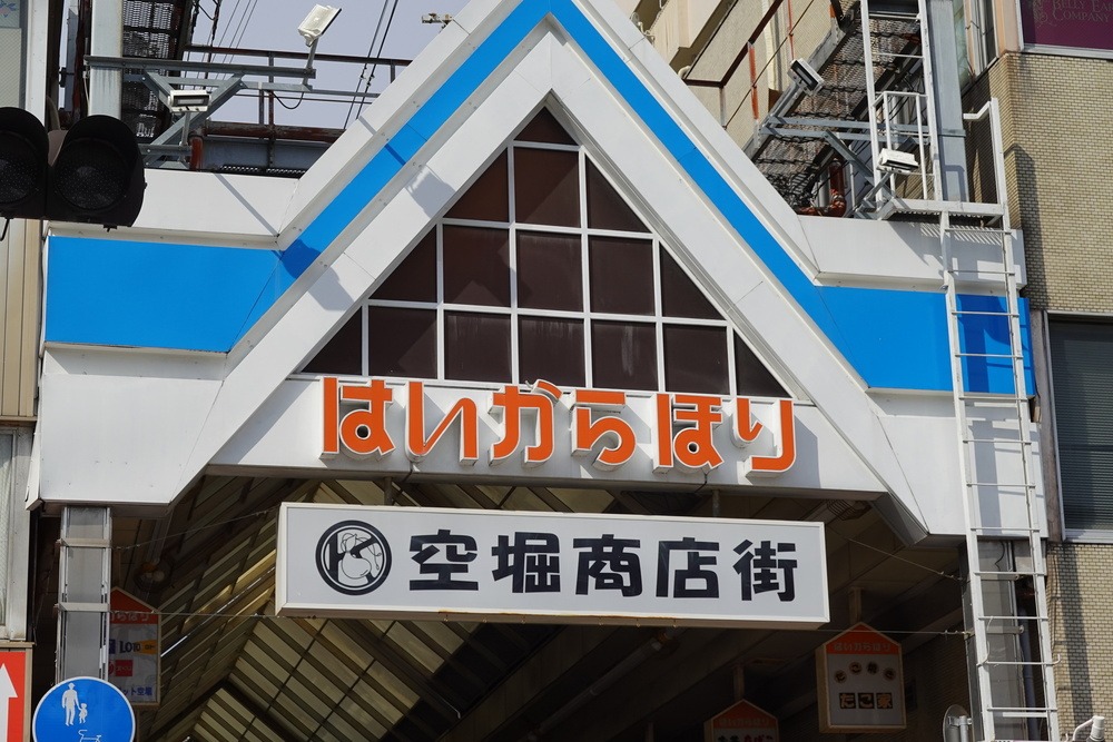 松屋町筋アーケード商店街