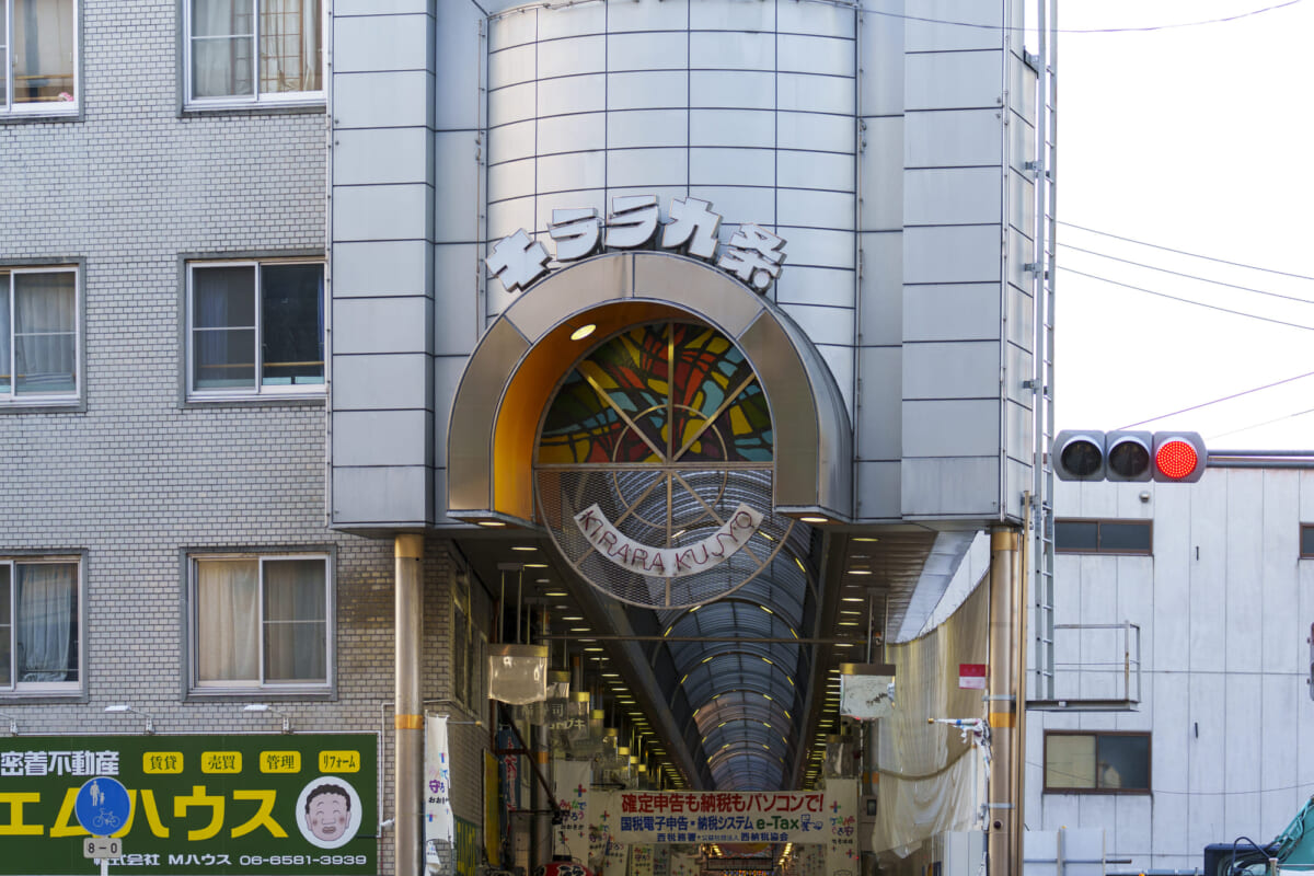 九条商店街